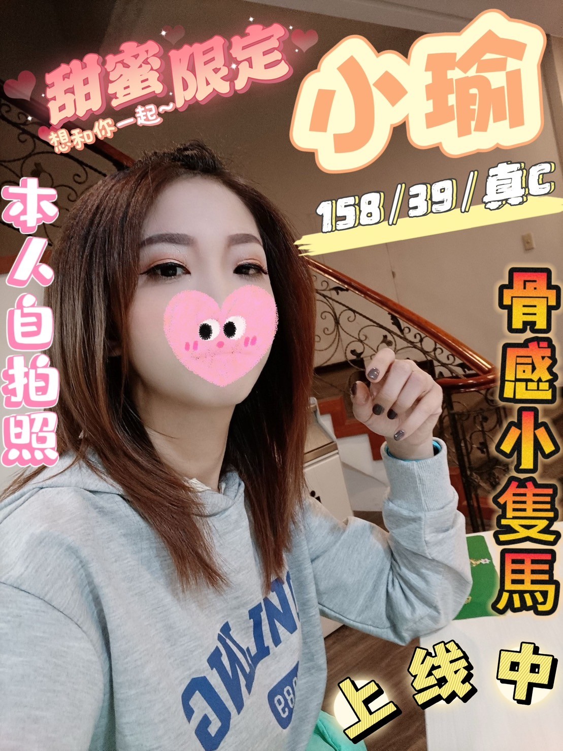 台北 艾瑞爾 貼心可愛類型 34F|25